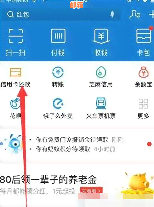 怎么用余额宝还信用卡不收手续费，详细步骤与注意事项