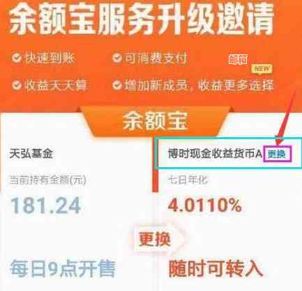 全面了解：如何使用余额宝自动还款信用卡，以及注意事项和步骤