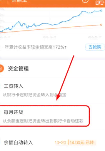 全面了解：如何使用余额宝自动还款信用卡，以及注意事项和步骤