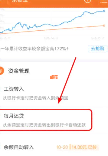 全面了解：如何使用余额宝自动还款信用卡，以及注意事项和步骤