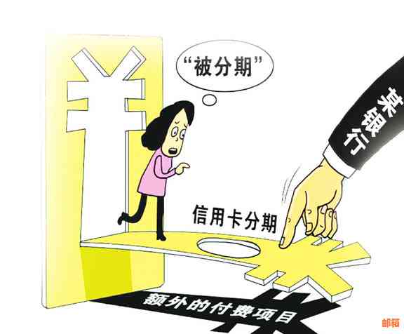 信用卡分期还款：明智选择还是潜在陷阱？