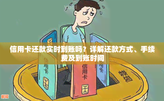 信用卡还款成功后，取现最快需要多长时间？