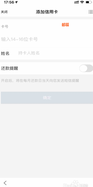 网银怎样还信用卡的钱呢？需要手续费吗？