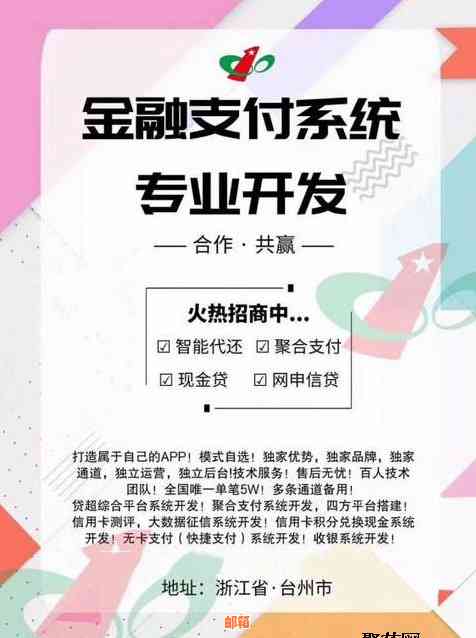 智能还款系统：跨行信用卡便捷管理与低手续费