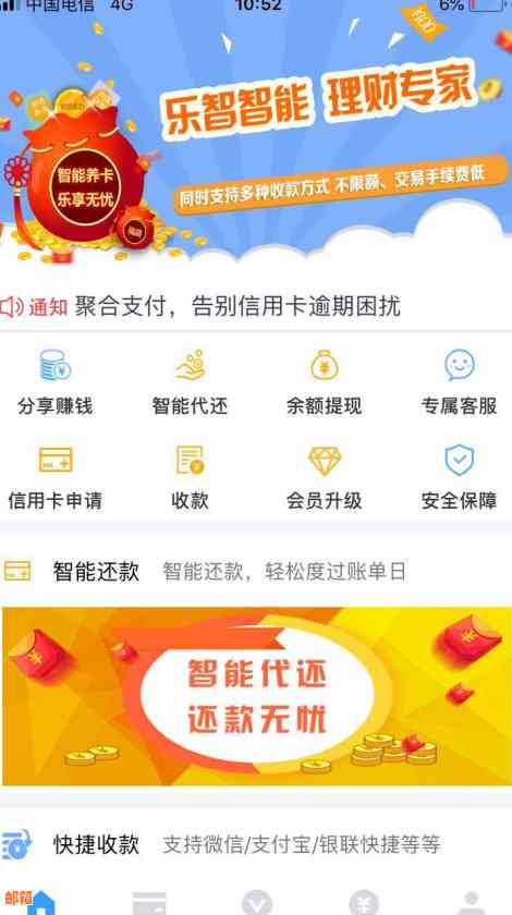 智能还款系统：跨行信用卡便捷管理与低手续费