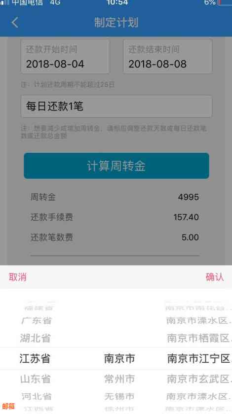 智能还款系统：跨行信用卡便捷管理与低手续费