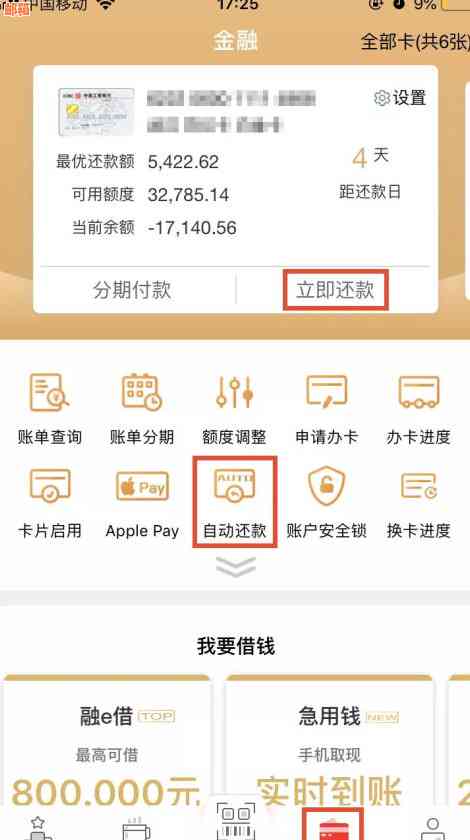 跨行还信用卡手续费么