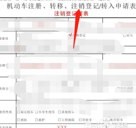 '车主信用卡未还清如何注销车牌信息'