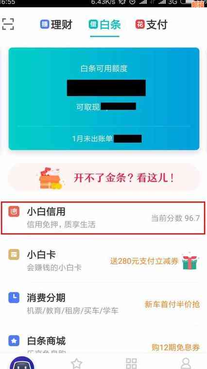 信用卡额度全额刷出后再还款：是否真的更具经济效益？