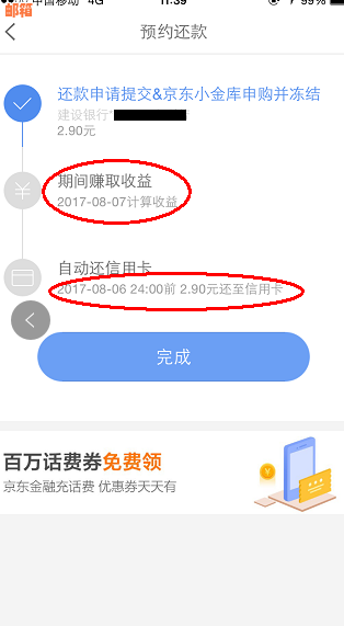 信用卡额度全额刷出后再还款：是否真的更具经济效益？