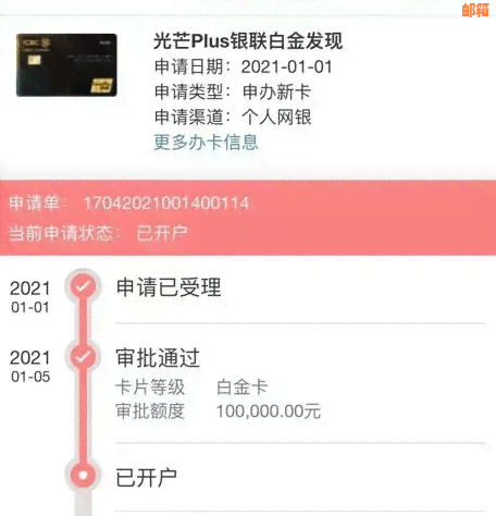 信用卡额度刷完后的影响及其应对措：了解详情，避免不良信用记录