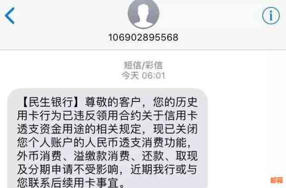 信用卡额度刷完后的影响及其应对措：了解详情，避免不良信用记录