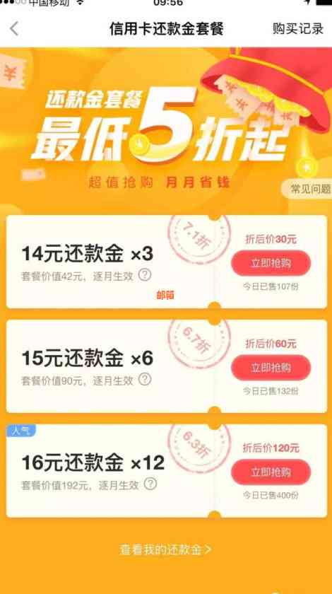 交行京东plus信用卡199减100攻略：金卡、白金卡满减活动详解，如何使用