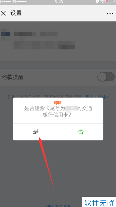 信用卡还款完成后，如何正确注销或取消信用卡？