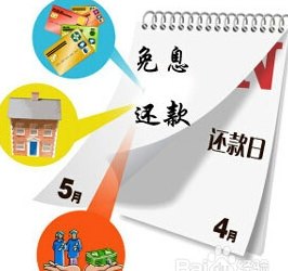 信用卡最长免息期攻略：如何更大化享受免息还款时间