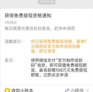 微信还信用卡怎么才能免费：了解手续费政策，利用免费提现方式，轻松还款！