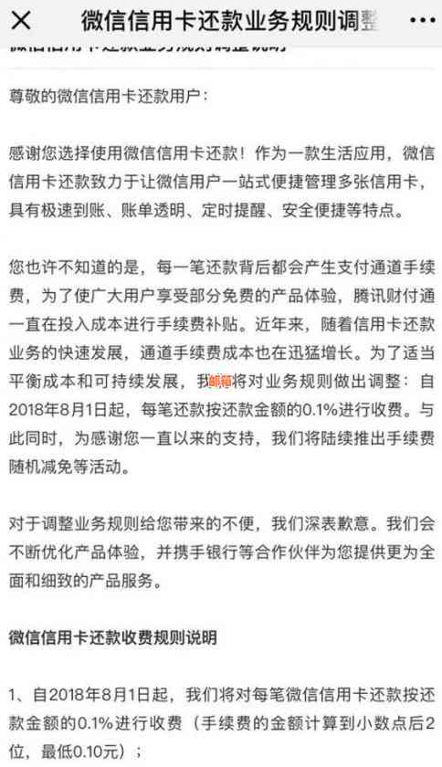 如何在微信中开通信用卡账单提醒功能，以及常见问题解答