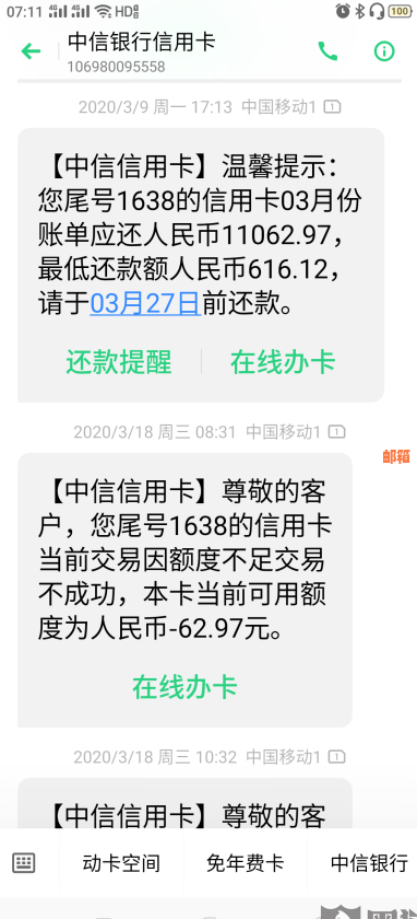 中信银行信用卡还款周期：多久还款最合适？探索不同还款方式及影响因素