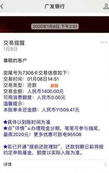 广发白金信用卡借款无法还款解决办法