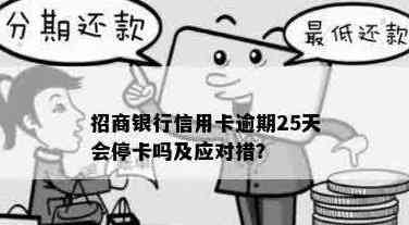 招商信用卡缓期还怎么办理