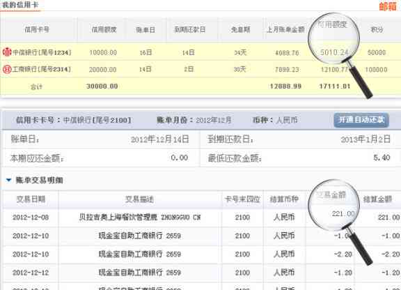 信用卡当月消费还款时间及账单查询指南