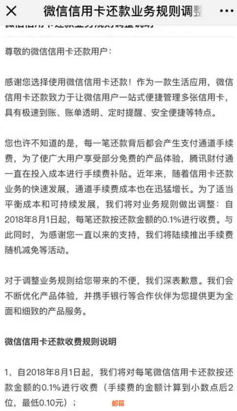 零钱攻略：如何利用微信免费还信用卡，避免逾期和手续费