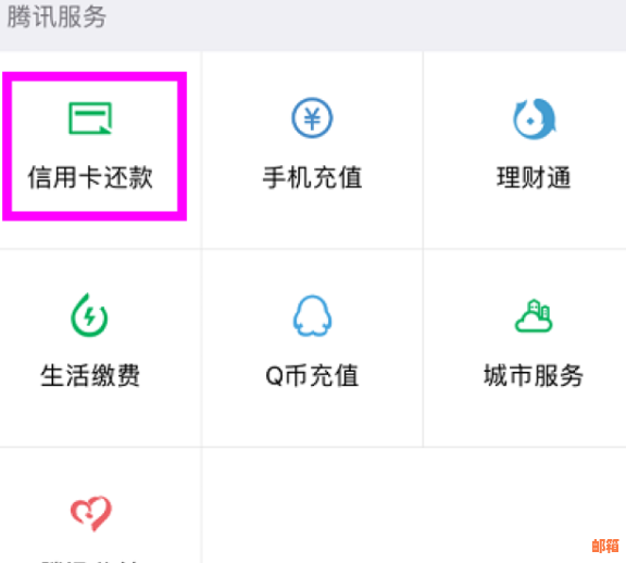 微信零钱轻松还款信用卡，省去手续费的实用教程