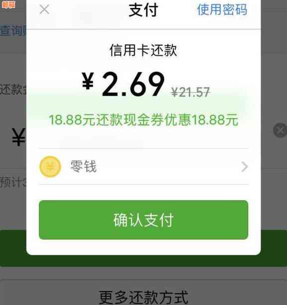 微信零钱轻松还款信用卡，省去手续费的实用教程