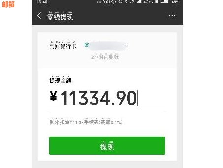 微信零钱轻松还款信用卡，省去手续费的实用教程