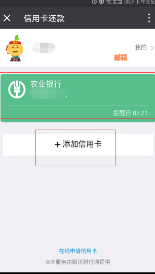 微信零钱轻松还款信用卡，省去手续费的实用教程