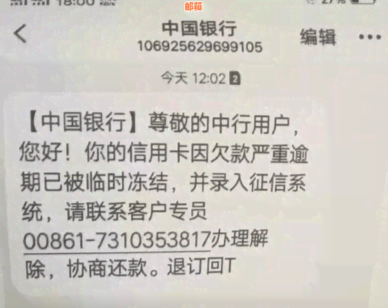 为什么信用卡冻结了还会产生费用和利息，还能用且有额度？