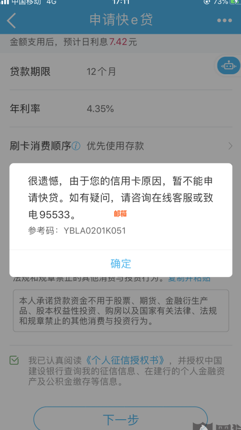 牡丹信用卡被冻结还扣年费