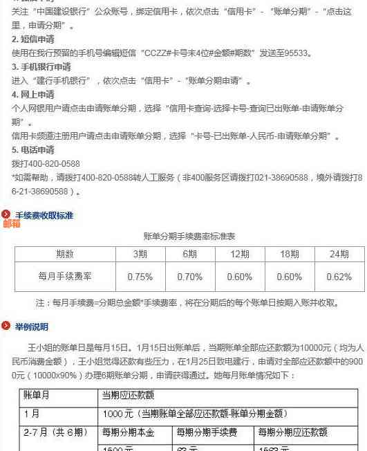 信用卡欠了1万还五千