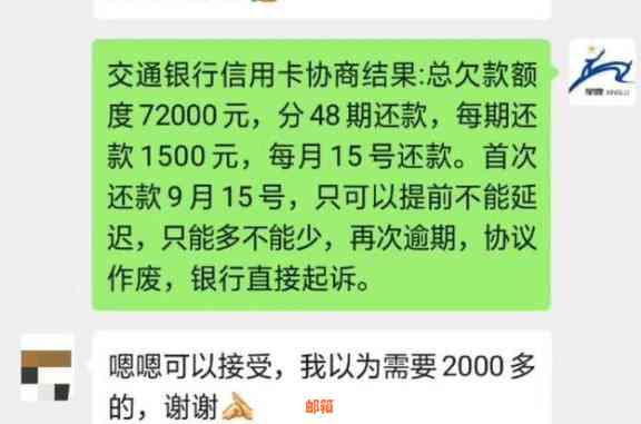 信用卡逾期六年后仍可继续使用吗？如何解决还款问题并重新启用信用卡？