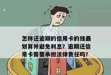 信用卡6年未还款，未来是否会承担刑事责任？