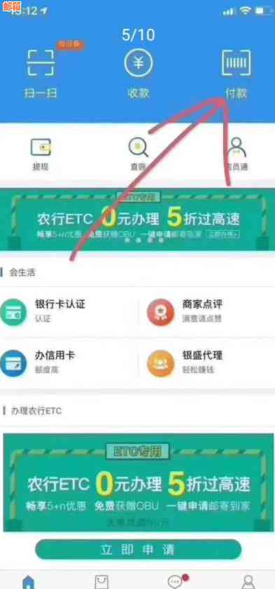 云闪付免费还信用卡流程