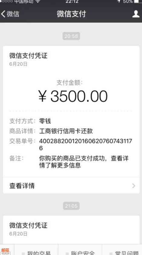 成功还清信用卡贷款：实用经验与建议