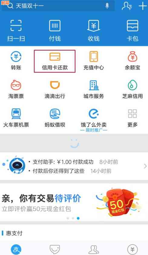 支付宝新功能：免费还款信用卡，额度再升级，你知道吗？