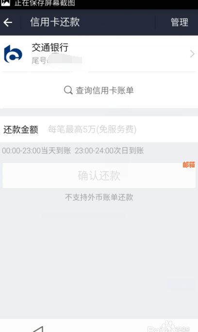 支付宝信用卡免费还款额度及操作指南，如何进行还款？