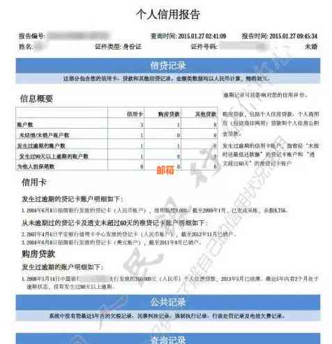 信用卡还款后报告更新时间及相关影响因素解析