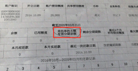 还信用卡后多久更新记录：解答疑问，提供关键信息