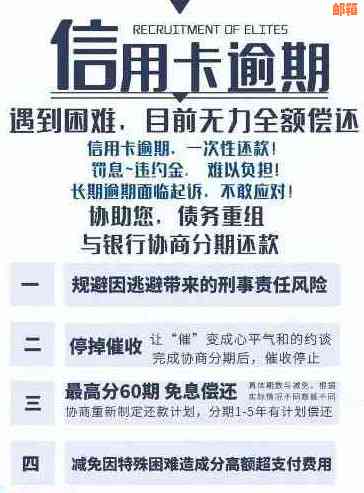 信用卡逾期1年会有哪些后果？如何解决逾期问题并避免信用损失？