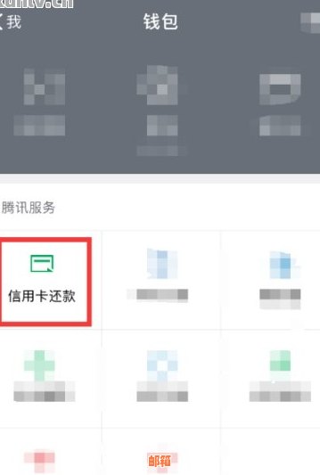 可以查到谁还的信用卡吗：如何查看信用卡还款人及微信操作指南