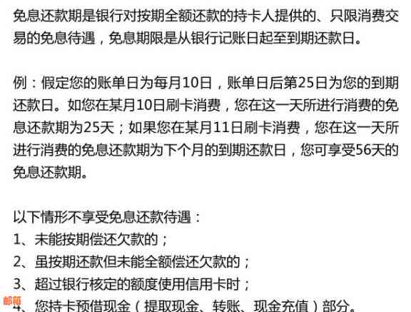 信用卡免息还款期最长和最短分别是多少天？如何申请？