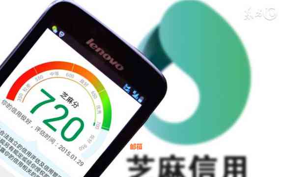 支付宝信用卡还款提升芝麻信用：安全性与额度解析