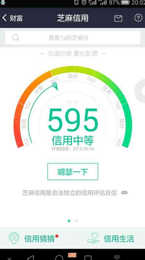 支付宝信用卡还款提升芝麻信用：安全性与额度解析