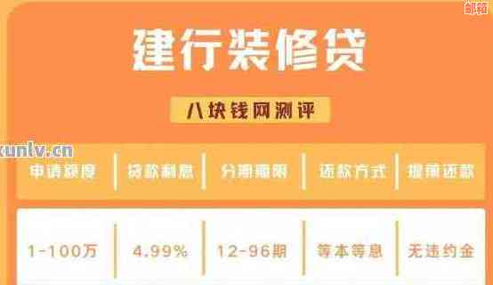 装修贷信用卡还款后是否可取现：安全与否，还完款后可继续使用。