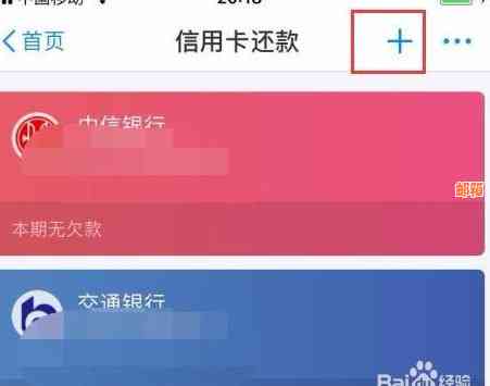 中信银行还款教程：信用卡还款全指南