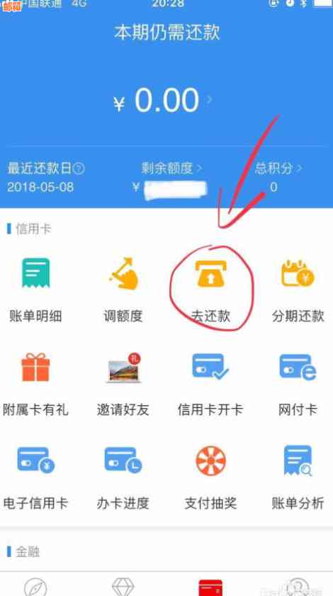 中信银行手机还款操作指南：无法还款、流程说明及问题解决。