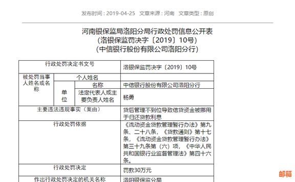 中信银行贷款还信用卡攻略：信用贷款还款方式与利息处理